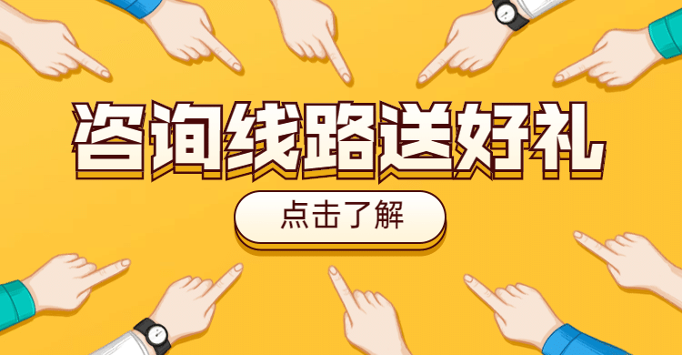 旅游出行线路营销简约横版海报预览效果