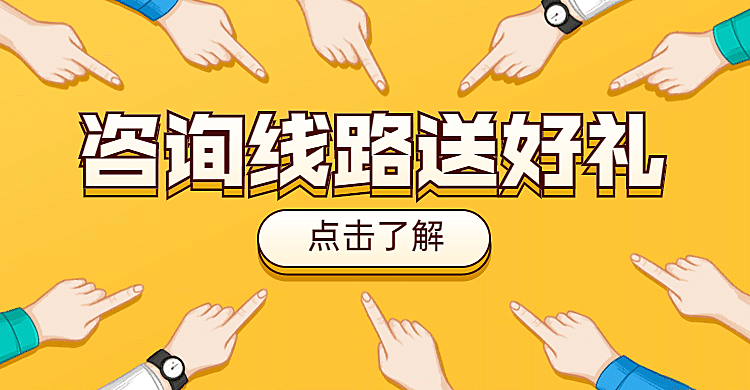 旅游出行线路营销简约横版海报