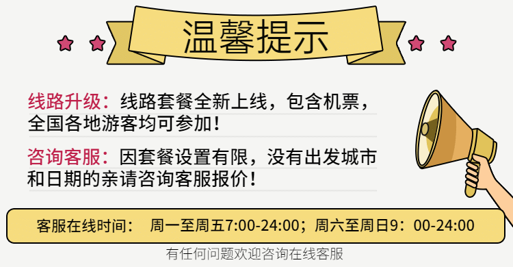 旅游出行活动宣传手绘横版海报预览效果