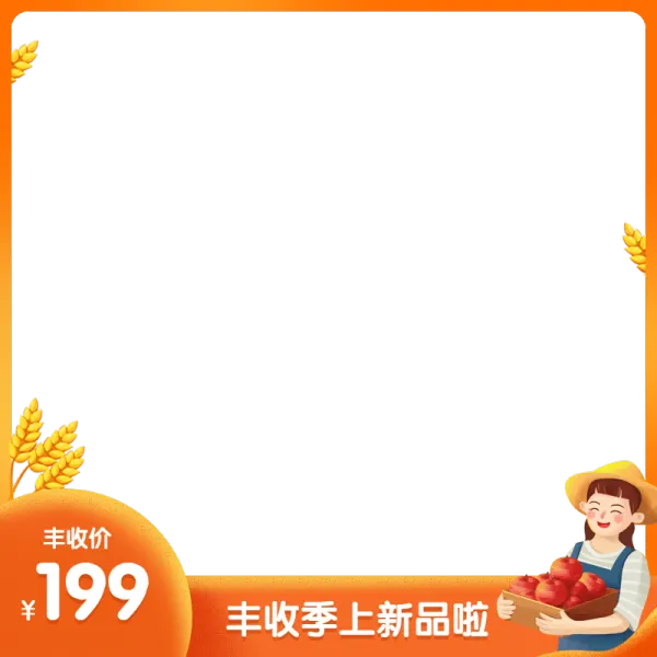 丰收人物素材图片免费下载 丰收人物素材设计素材 丰收人物素材模板 丰收人物素材图片免费下载 丰收人物素材设计素材 丰收人物素材模板