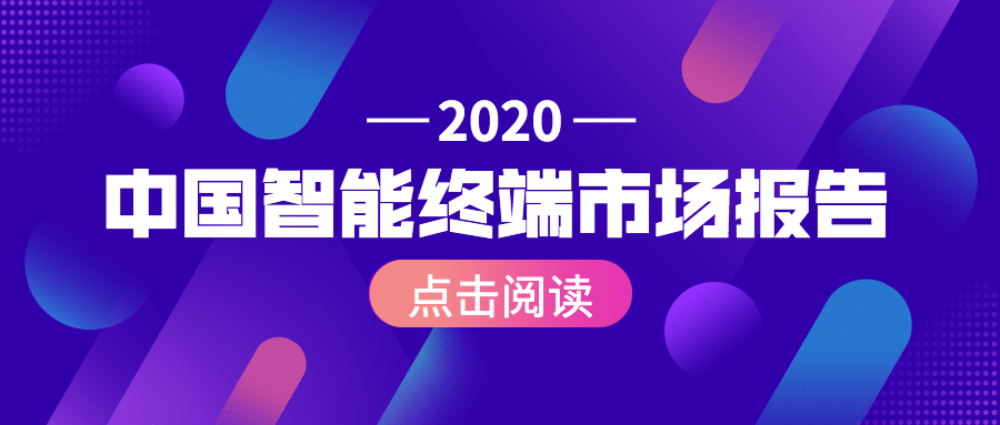 科技行业报告消息资讯公众号首图预览效果