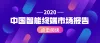 商业市场调研报告地产行业分析报告