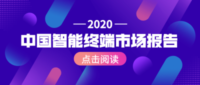 科技行业报告消息资讯公众号首图