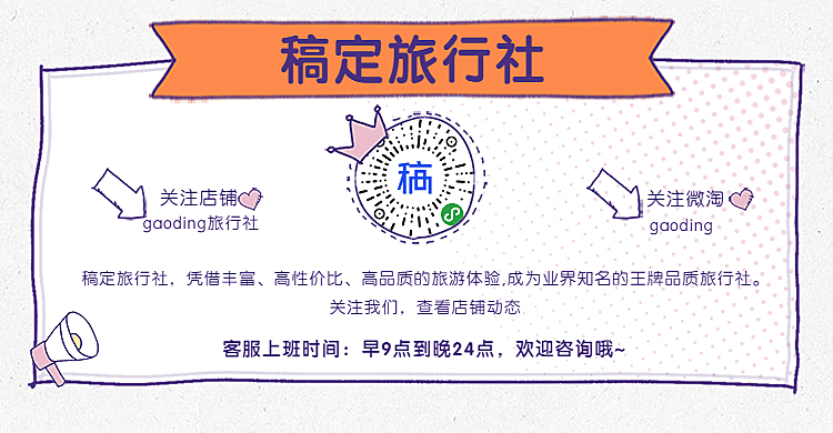 旅行社企业宣传简约横版海报