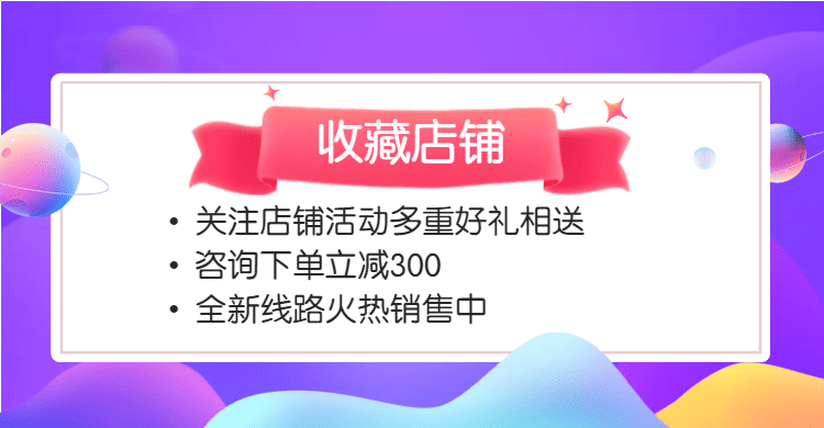 旅游出行线路营销卡通横版海报预览效果