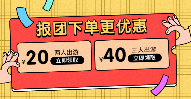 旅游出行折扣拼团卡通横版海报预览效果