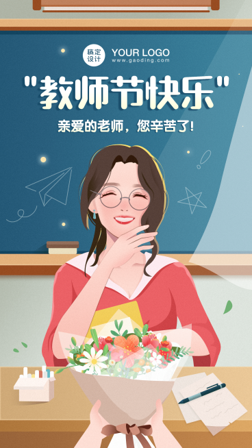 教师节快乐漫画手绘手机海报预览效果