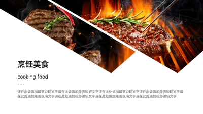 通用二图1项PPT图文页