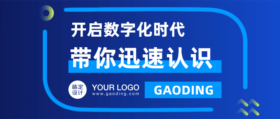 品牌介绍产品推广科技商务首图预览效果