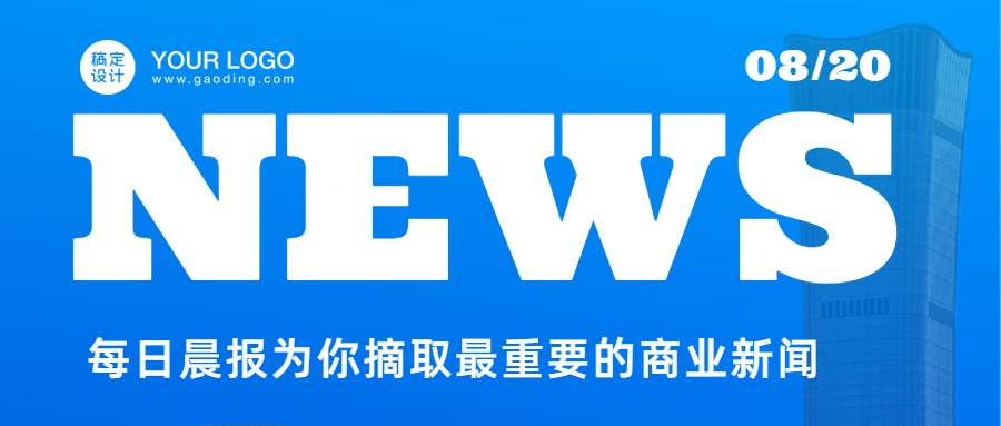 头条新闻快讯重要注意要闻消息首图