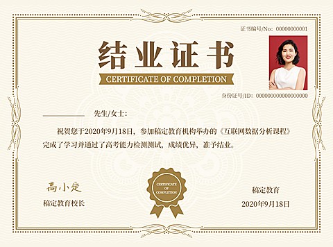 简约商务毕业证书荣誉奖状