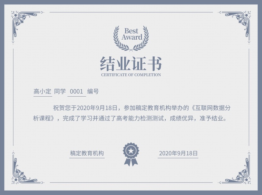 简约商务毕业证书结业结课证书奖状预览效果