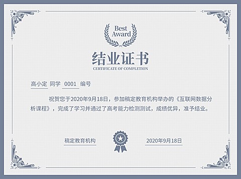 简约商务毕业证书结业结课证书奖状