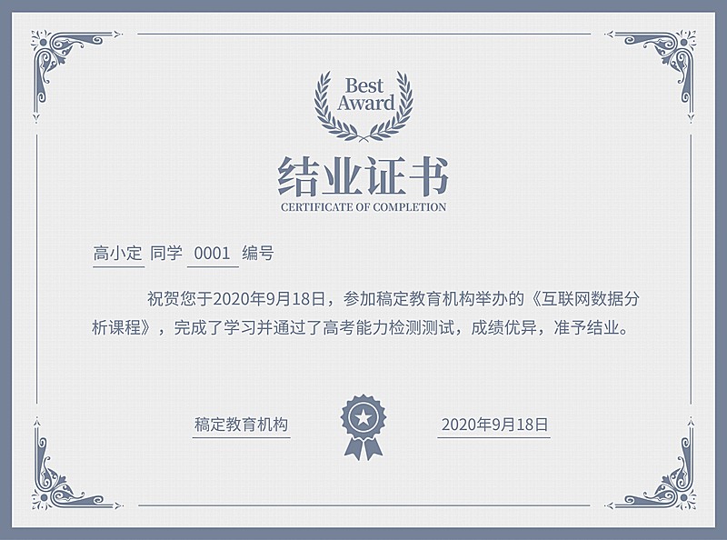 简约商务毕业证书结业结课证书奖状