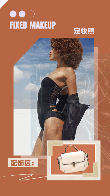 定妆照配饰穿搭网红模特海报演艺预览效果