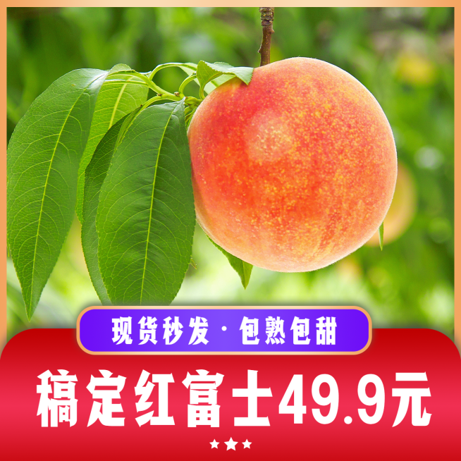 产品展示方形海报生鲜预览效果