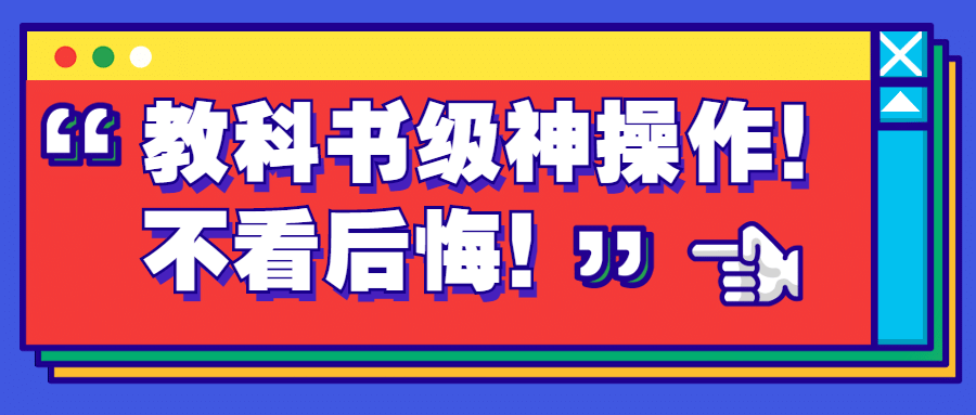 引导阅读点击弹窗公众号首图预览效果
