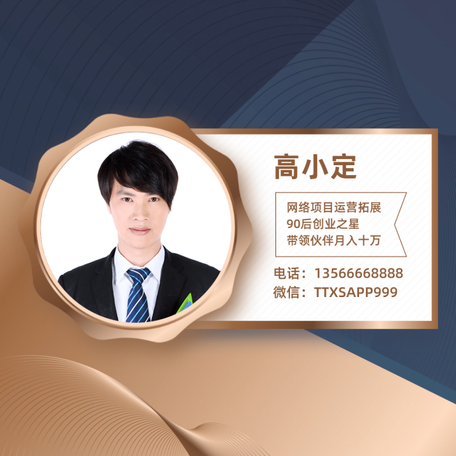 微信套装朋友圈封面商务男性视觉预览效果