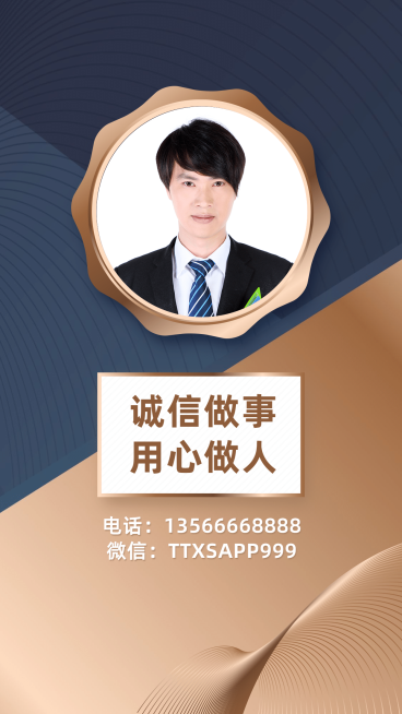 微信套装聊天背景商务男性视觉预览效果