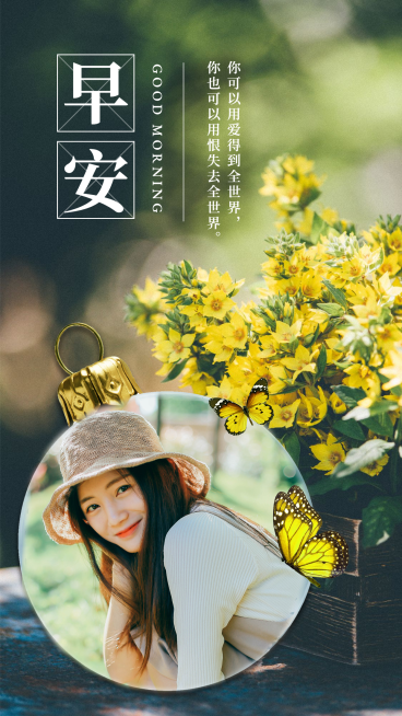 早安问候早安世界你好清新创意实景预览效果