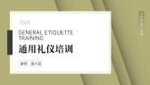 模板缩略图