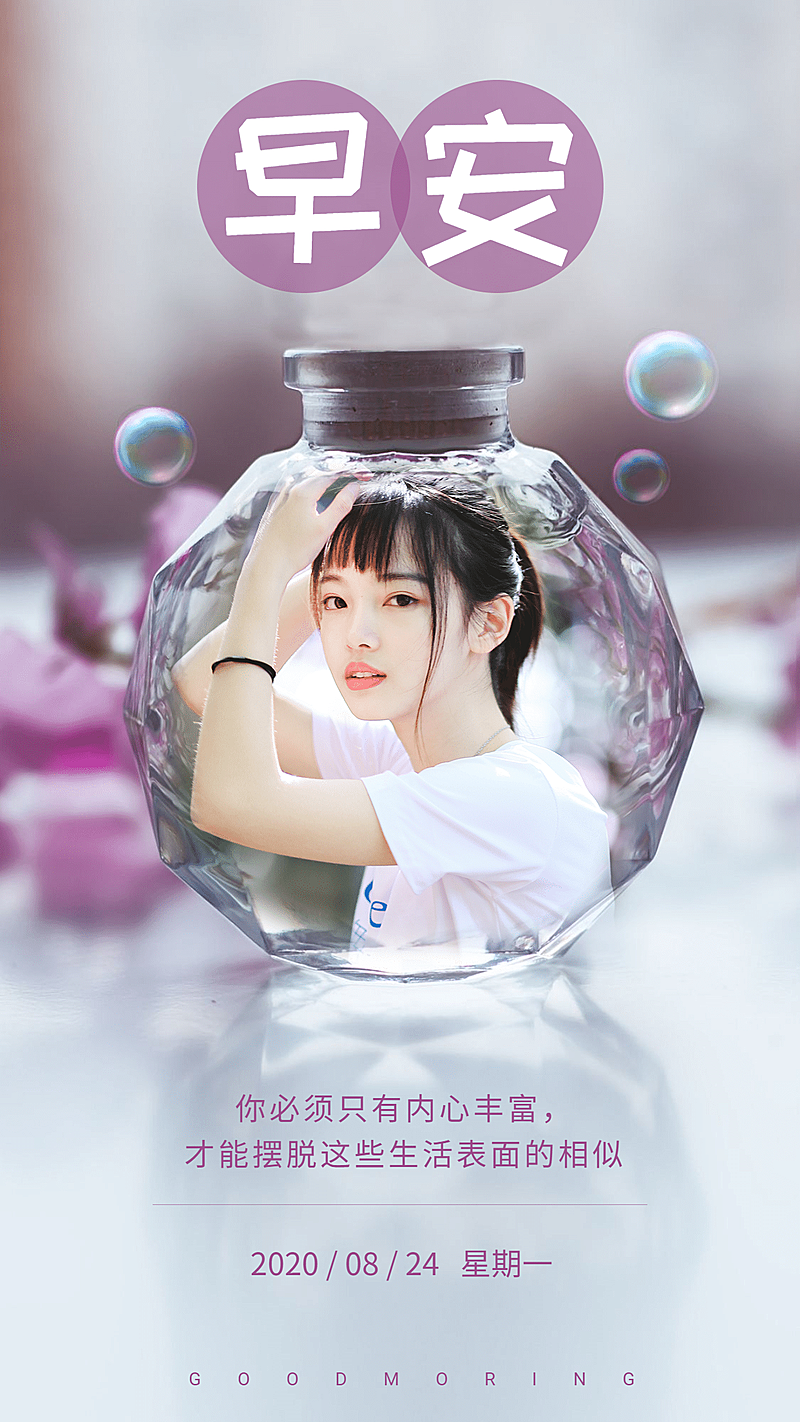 早安问候早安你好实景合成创意清新