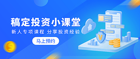 金融理财课程投资课堂公众号首图
