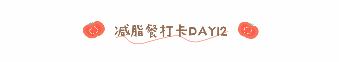 餐饮美食减肥健康小清新动态分割线预览效果