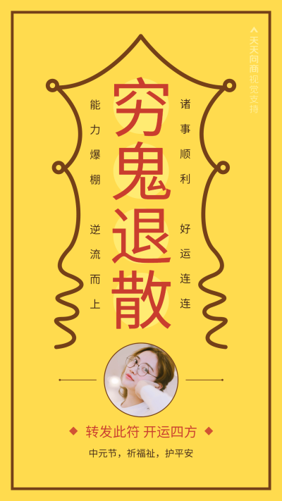 卡通创意幸运符正能量