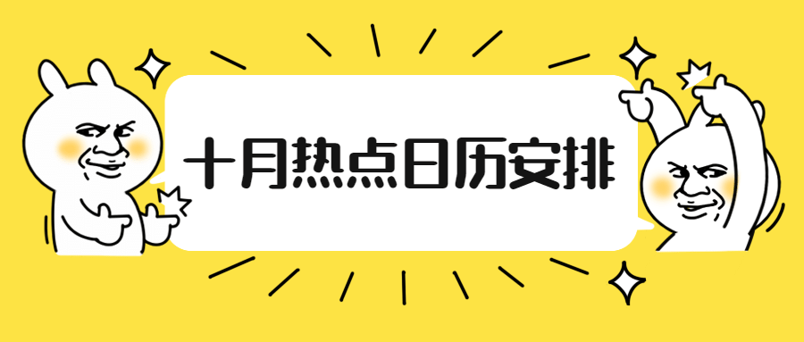热点速报速递趣味公众号首图