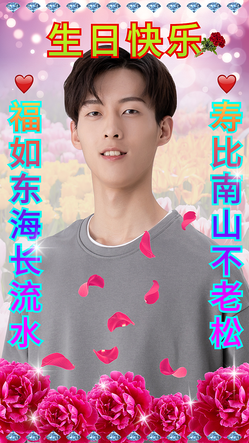 玫瑰钻石土味安利海报明星