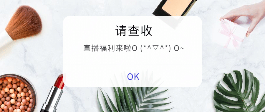 直播预告通知消息弹窗公众号首图预览效果