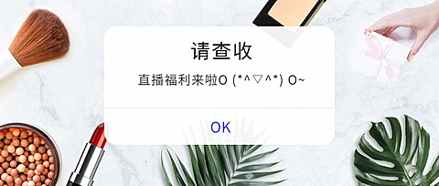 直播预告通知消息弹窗公众号首图