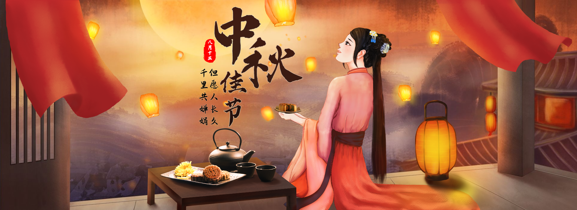 手绘中国风中秋食品海报banner预览效果