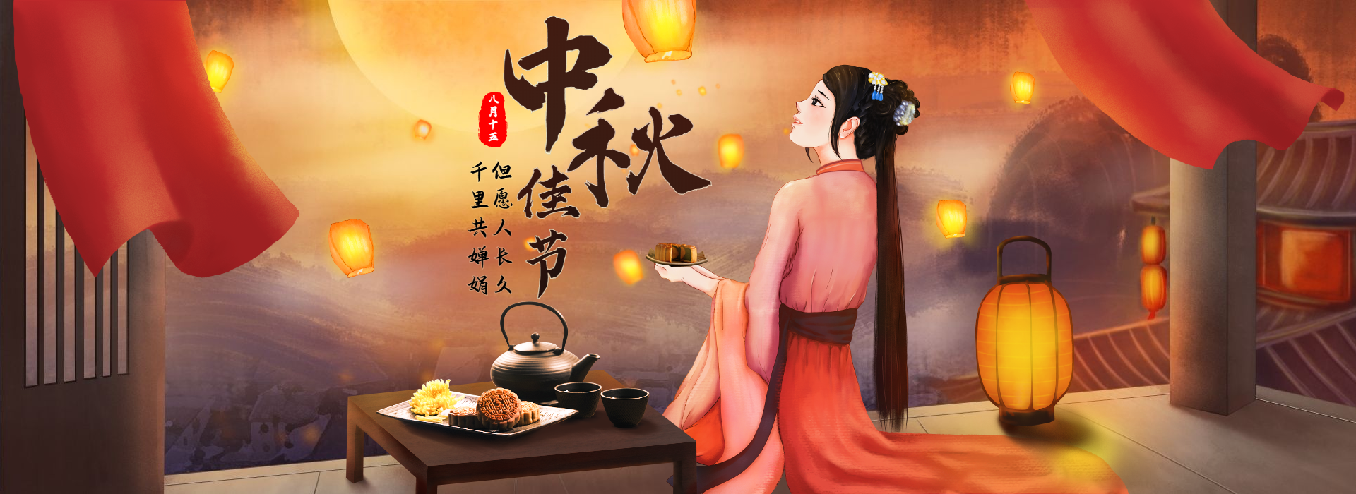 手绘中国风中秋食品海报banner