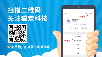 引导星标关注二维码