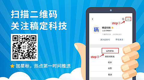 引导星标关注二维码