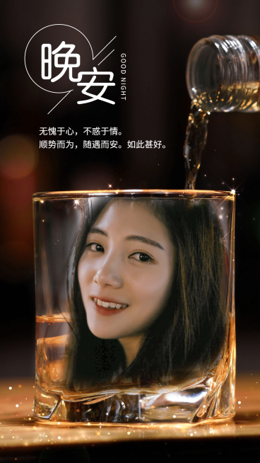 晚安问候晚安心语融图晒照预览效果