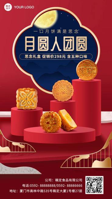 中秋创意促销活动海报预览效果