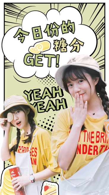 漫画风大字排版手机海报明星应援预览效果