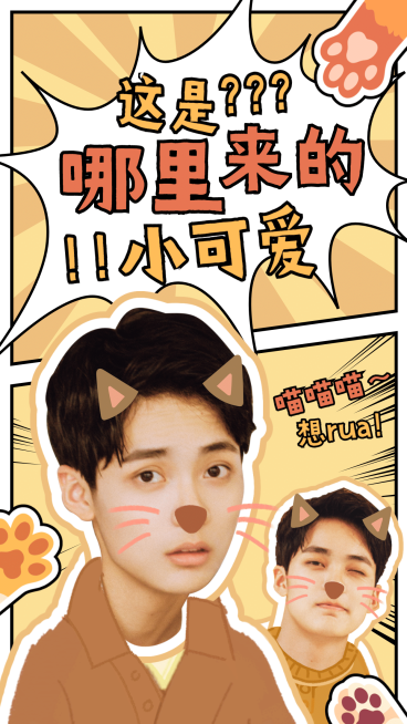 漫画风可爱手绘手机海报明星应援预览效果