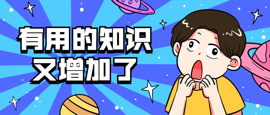 开学学习阅读教育创意首图