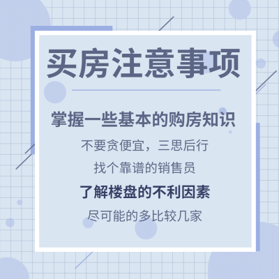 地产服务政策资讯简约方形海报