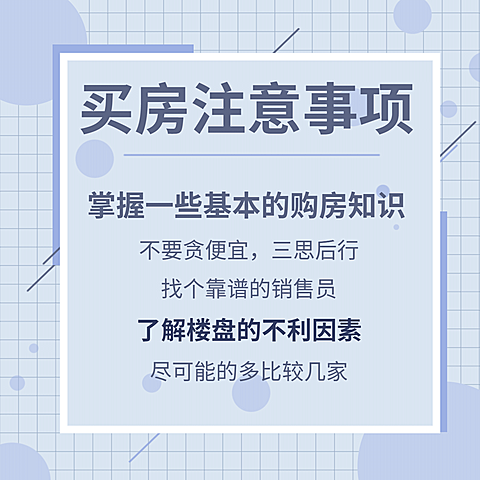 地产服务政策资讯简约方形海报