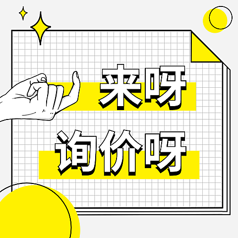 地产服务创意互动简约方形海报