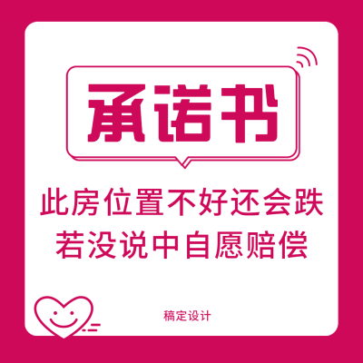地产服务内容营销简约方形海报
