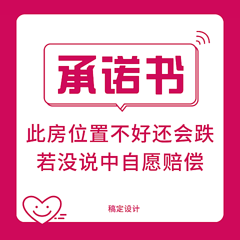 地产服务内容营销简约方形海报