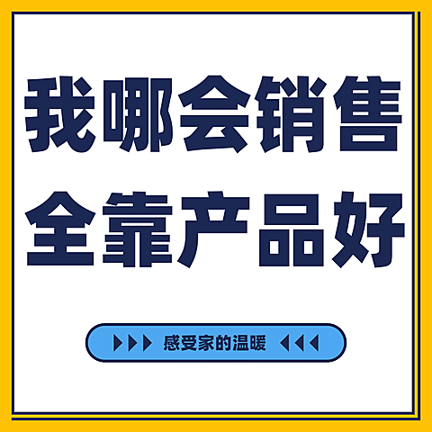 地产服务宣传推广简约方形海报