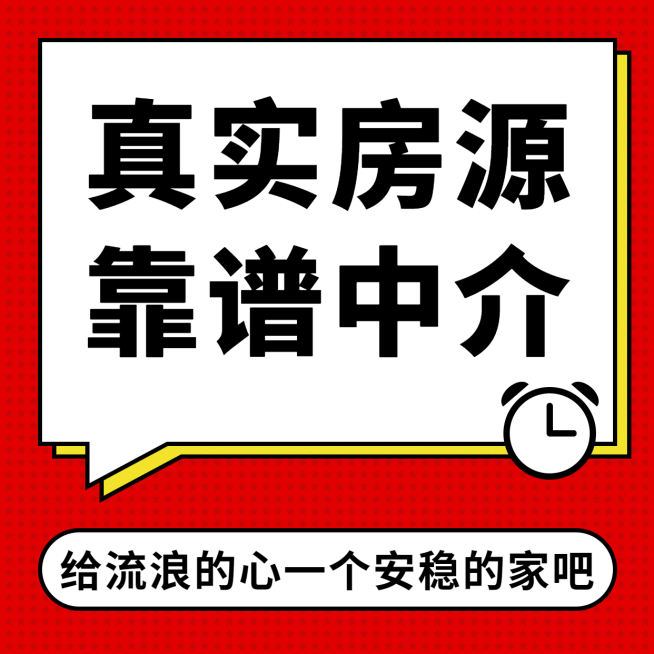 地产服务宣传推广简约方形海报预览效果