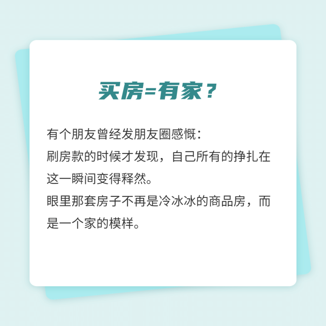 房地产中介攻略指南简约方形海报预览效果